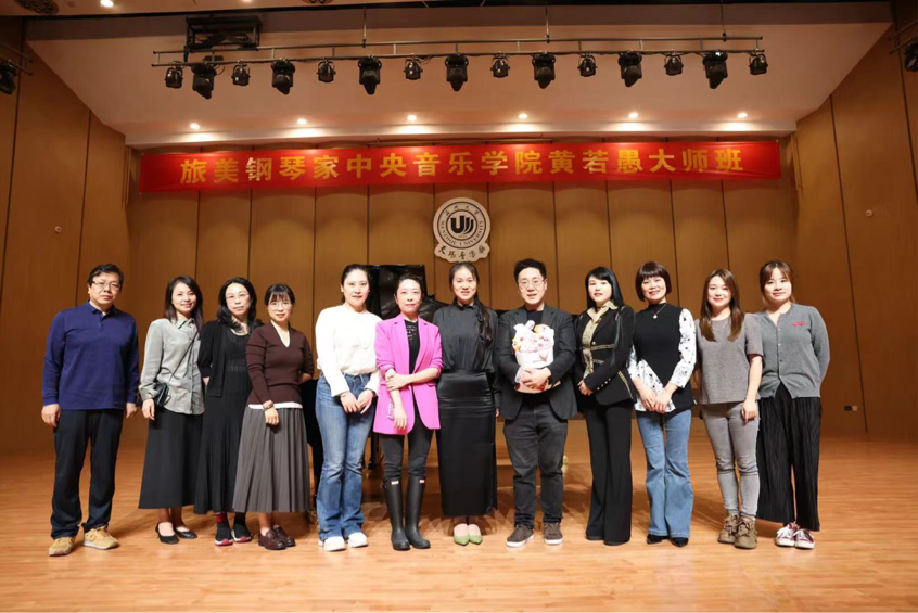 旅美钢琴家中央色情视频
黄若愚大师班